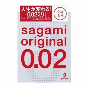 【相模ゴム工業】サガミオリジナル002 2個入 [管理医療機器] ※取寄商品