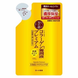 【ロート製薬】50の恵 養潤液プレミアム つめかえ用 200mL [医薬部外品] ※取寄商品