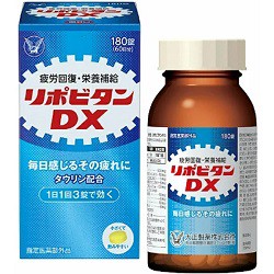 【大正製薬】リポビタン DX 180錠 ※指定医薬部外品 ※取寄商品