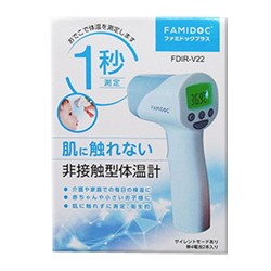 【原沢製薬】最短1秒測定！ 非接触型 赤外線体温計 「ファミドックプラス」 FDIR-V22 ※管理医療機器 ※取寄商品