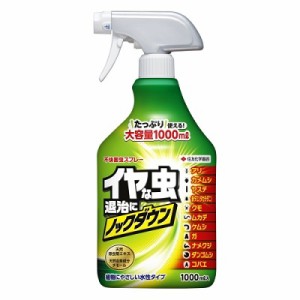 【住友化学園芸】不快害虫スプレー 1000ml ※取寄商品