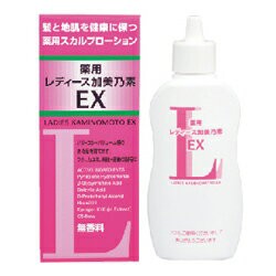 【加美乃素本舗】レディース加美乃素 EX 無香料 150ml☆☆※お取り寄せ商品