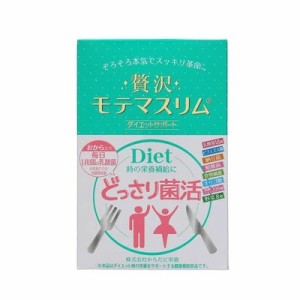 【からだに栄養】贅沢モテマスリム 80粒 ※取寄商品