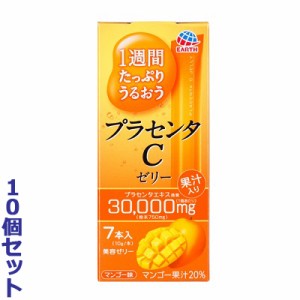 【お得な10個セット】【アース製薬】1週間たっぷりうるおう プラセンタCゼリー マンゴー味 10g×7本入 ※取寄商品