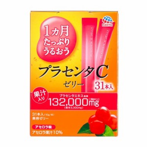 【アース製薬】1ヵ月たっぷりうるおう プラセンタCゼリー アセロラ味 10g×31本入 ※取寄商品