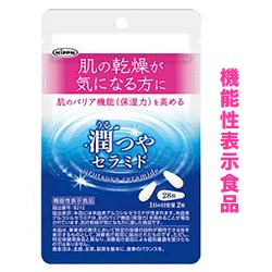 【日本製粉】の機能性表示食品 潤つやセラミド 28粒 ※取寄商品