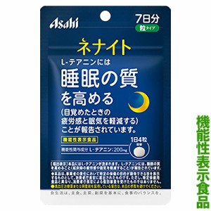 【アサヒグループ食品】ネナイト 28粒入り [機能性表示食品] ※取寄商品