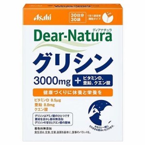 【アサヒグループ食品】ディアナチュラ グリシン 30袋入り (30日分) ※取寄商品