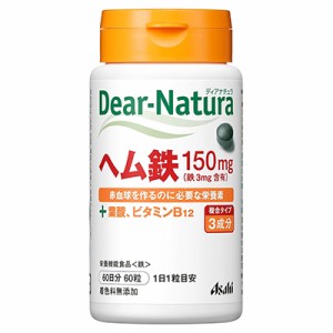 【アサヒグループ食品】ディアナチュラ ヘム鉄 60粒 ※取寄商品