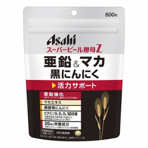 【アサヒグループ食品】スーパービール酵母Z 亜鉛＆マカ 黒にんにく 600粒 ※取寄商品