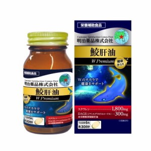 【明治薬品】健康きらり 鮫肝油Wプレミアム 150粒 ※取寄商品