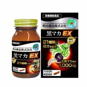 【明治薬品】健康きらり 黒マカEX 60粒 ※取寄商品