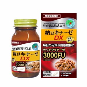 【明治薬品】健康きらり 納豆キナーゼDX 90粒 ※取寄商品