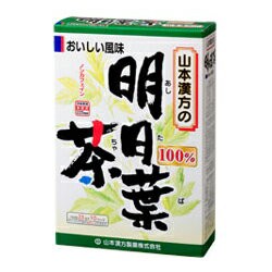 【山本漢方】100％明日葉茶 2.5g×10包☆☆※お取り寄せ商品