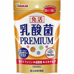 【山本漢方製薬】乳酸菌PREMIUM粒 90粒 ※取寄商品