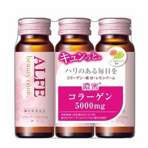 【大正製薬】アルフェ ビューティコンク ＜ドリンク＞ 50mL×3本 ※取寄商品