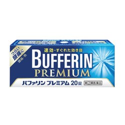 【第(2)類医薬品】【ライオン】バファリン プレミアム 20錠 ※お取り寄せの場合あり【セルフメディケーション税制 対象品】