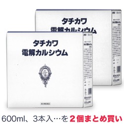 【第3類医薬品】【森田薬品】タチカワ電解カルシウム 600ml×3本...の2個まとめ買いセット ※お取り寄せの場合あり