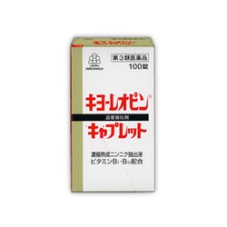 【第3類医薬品】【湧永製薬】キヨーレオピン キャプレットS 100錠 ※お取り寄せの場合あり