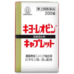 【第3類医薬品】【湧永製薬】キヨーレオピン キャプレットS 200錠