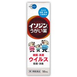 【第3類医薬品】【シオノギ製薬】イソジン うがい薬 50ml