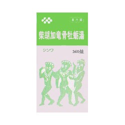 【第2類医薬品】【伸和製薬】柴胡加竜骨牡蠣湯エキス錠 240錠 ※お取り寄せの場合あり