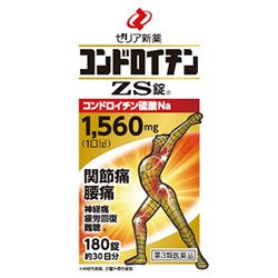 【第3類医薬品】【ゼリア新薬】コンドロイチンZS錠(新) 180錠 ※お取り寄せの場合あり