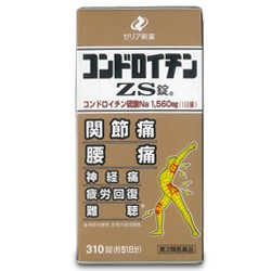 【第3類医薬品】【ゼリア新薬】コンドロイチン ZS錠 310錠