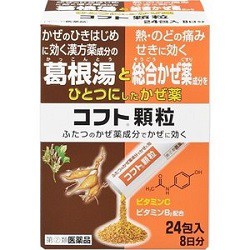 【第(2)類医薬品】成分にて1個限【日本臓器製薬】コフト顆粒 24包入 ※お取り寄せの場合あり 【セルフメディケーション税制対象品】