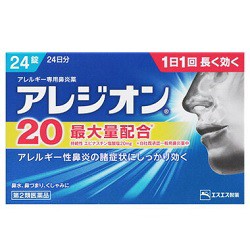 【第2類医薬品】【エスエス製薬】アレジオン20 24錠 ※お取り寄せの場合あり【セルフメディケーション税制 対象品】