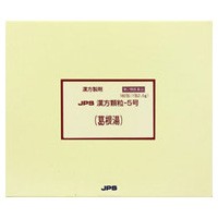 【第2類医薬品】【ジェーピーエス製薬】漢方顆粒−5号 葛根湯 180包 ※お取り寄せの場合あり 【セルフメディケーション税制対象品】