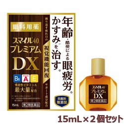 【第2類医薬品】【お得な2個セット】【ライオン】スマイル40 プレミアムDX 15ml ※お取り寄せの場合あり