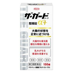 【第3類医薬品】【興和】ザ・ガードコーワ整腸錠α3＋ (アルファ スリー プラス) 150錠 ※お取り寄せの場合あり