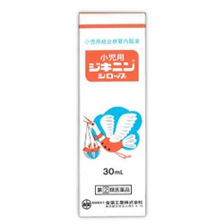 【第(2)類医薬品】成分にて1個限【全薬工業】小児用ジキニンシロップ 30ML ※お取り寄せの場合あり 【セルフメディケーション税制対象品