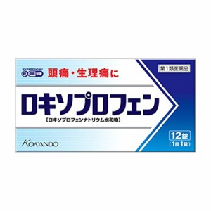 【第1類医薬品】【皇漢堂製薬】ロキソプロフェン錠「クニヒロ」 12錠 ※お取り寄せの場合あり【セルフメディケーション税制 対象品】