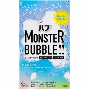 【花王】バブ モンスターバブル ゆるんとジャグジー気分 70g×6錠入 [医薬部外品] ※取寄商品