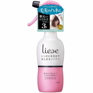 【花王】リーゼ　いっきに毛先までまとまるシャワー　本体　２００ｍｌ ※お取り寄せ商品【KM】