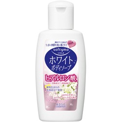 【コーセーコスメポート】ソフティモ　ホワイト　ボディソープ　（ヒアルロン酸）　６０ｍｌ 【お取り寄せ商品】