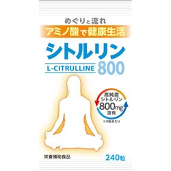 【ウェルネスジャパン】シトルリン８００　２４０粒 ※お取り寄せ商品