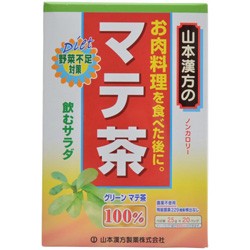 【山本漢方製薬】マテ茶　１００％　２．５ｇ×２０包 ※お取り寄せ商品