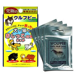 ウルフピー (4枚入) ※お取り寄せ商品