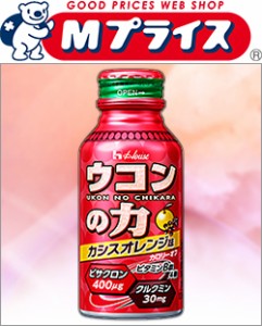 なんと！あの【ハウス食品】ウコンの力　カシスオレンジ味　１００ｍｌ が「この価格！？」※お取り寄せ商品