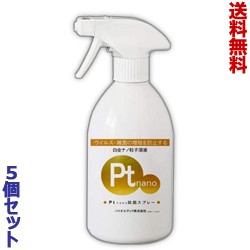 【送料無料の5個セット】【バイオエポック】プラチナ GOLD PRO 300mL ※取寄商品