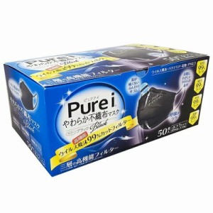 【プロダクト・イノベーション】PureiMASK (ピュアアイマスク) 不織布マスク ふつうサイズ ブラック 50枚入 ※取寄商品