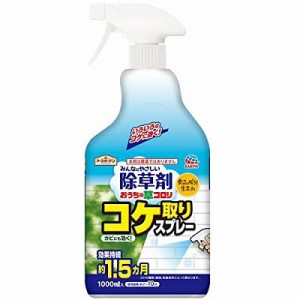 【アース製薬】アースガーデン おうちの草コロリ コケ取りスプレー 1000ml ※お取り寄せ商品