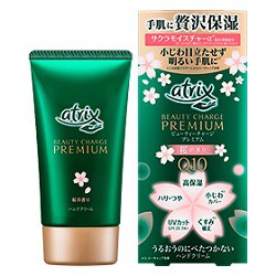 【花王】アトリックス ビューティーチャージ プレミアム 桜の香 60g ※取寄商品