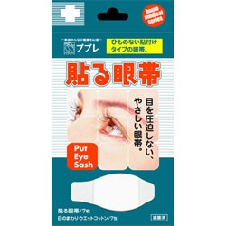 【日進医療器】ププレ　貼る眼帯　７枚入 ※お取り寄せ商品