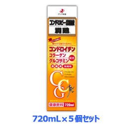 【お得な５個セット】【ゼリア新薬】コンドロビー濃縮液　潤甦　７２０ｍｌ ※お取り寄せ商品