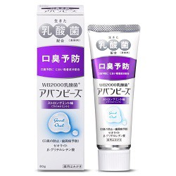 【わかもと製薬】アバンビーズ　ストロングミント味　８０ｇ ※医薬部外品 ※お取り寄せ商品