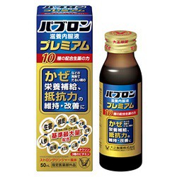 【大正製薬】パブロン滋養内服液プレミアム　５０ｍＬ ※指定医薬部外品 ※お取り寄せ商品